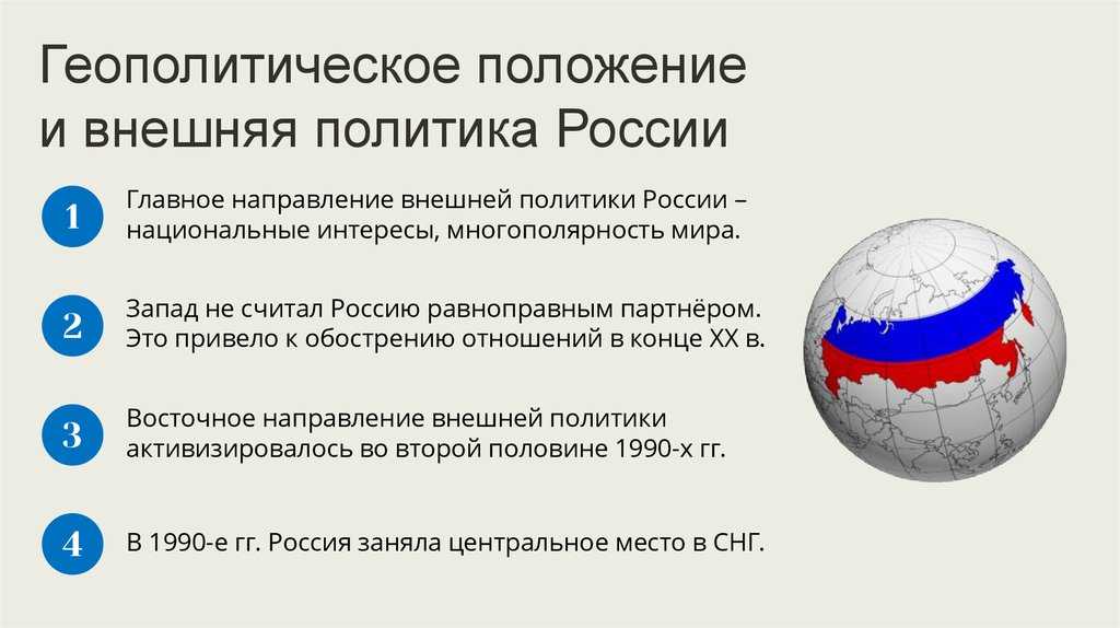 Какие страны являются друзьями россии в 2023 году: обзор на сегодня