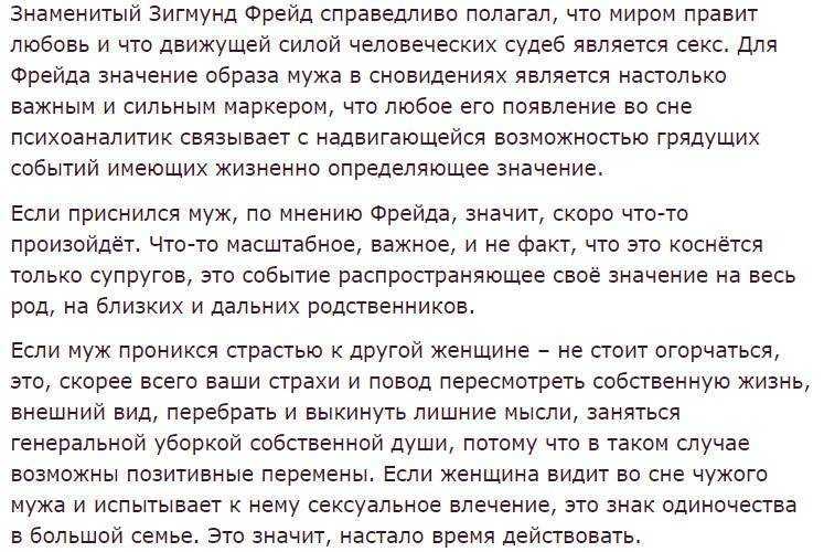 Сонник признание в любви