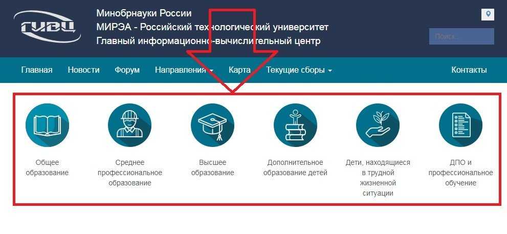Как зарегистрироваться и войти в личный кабинет гивц минобрнауки | zaimyidlyadela.ru