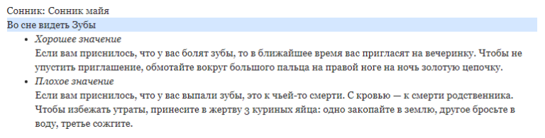 К чему снится отколовшийся (сломанный) зуб: сонник