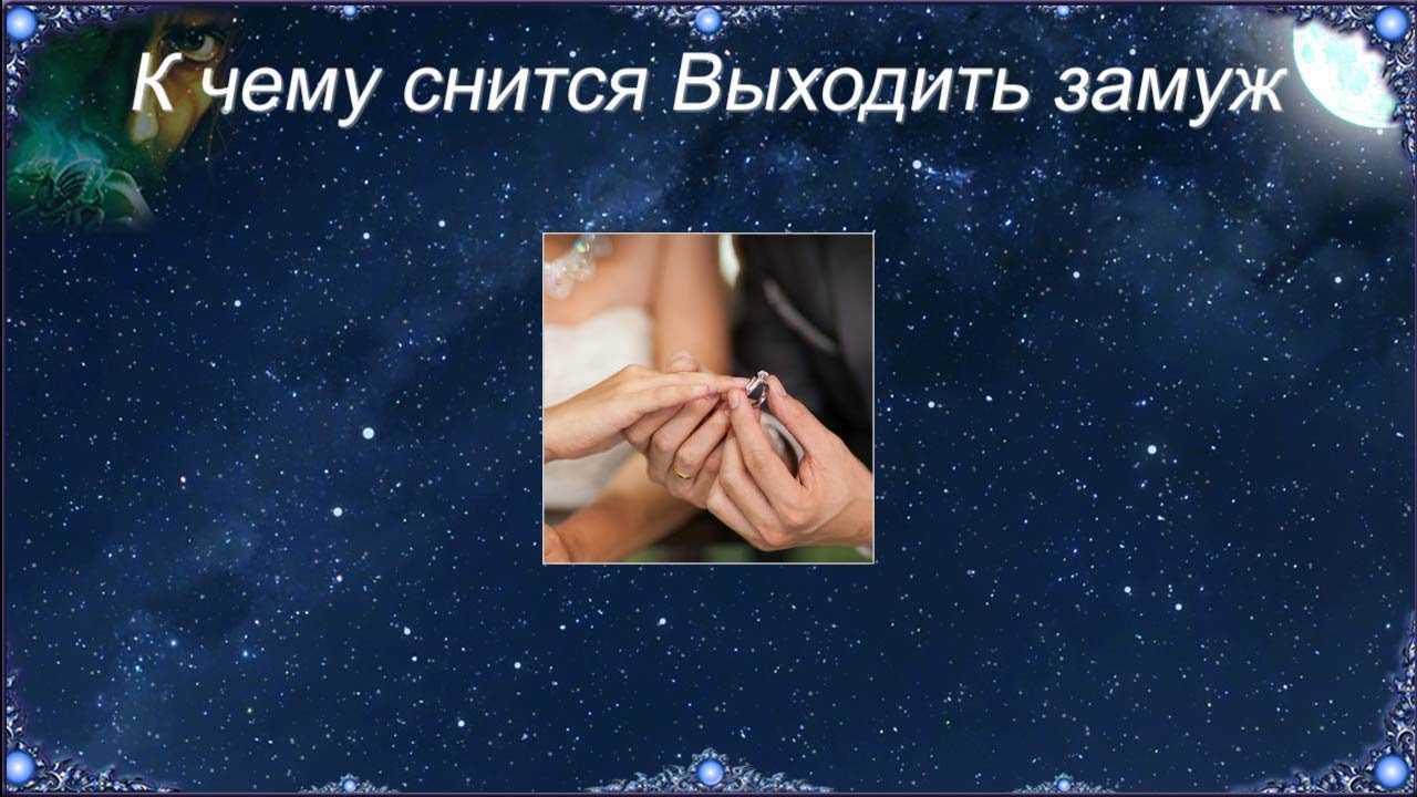 К чему снится мужчина - значение сна мужчина по соннику