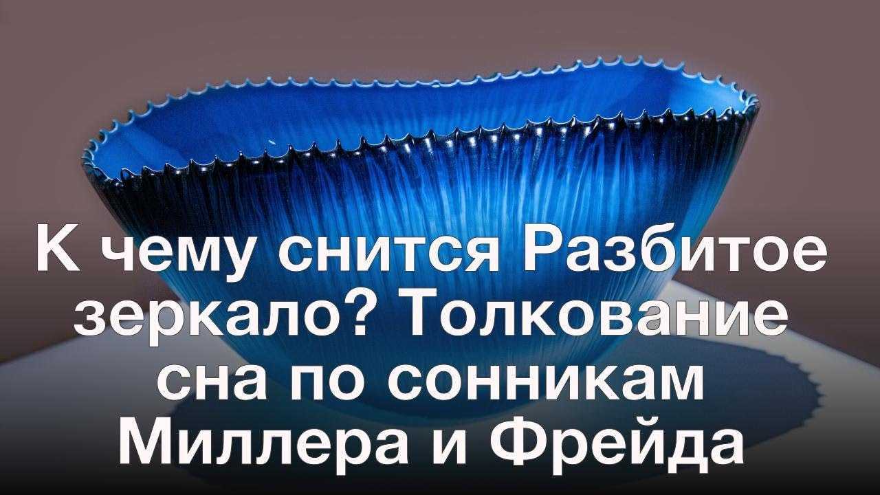 Сонник к чему снятся линзы для глаз