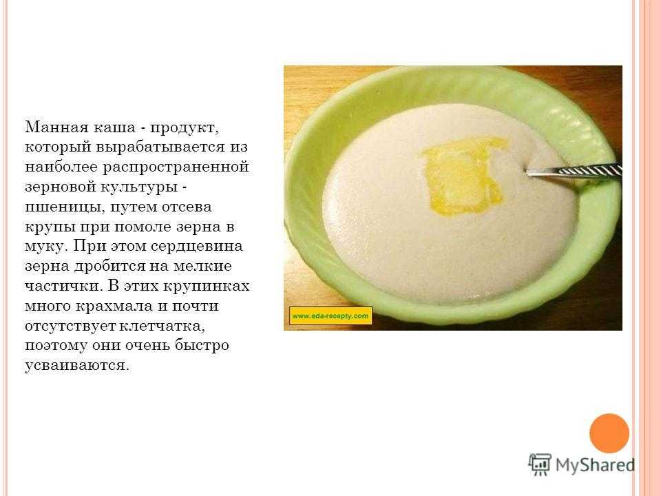 К чему приснилась манная каша или крупа. к чему снится манная каша
