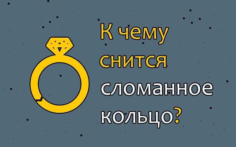 К чему снится золото: найти золото во сне, продавать, собирать или дарить золотые изделия