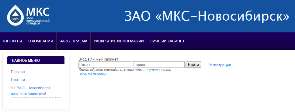Пошаговые инструкции по лк сайта ук «холмсервис»