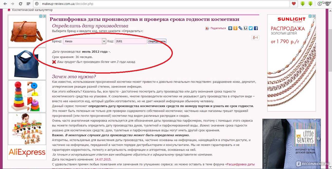 Как узнать дату изготовления по штрих-коду: подробная инструкция