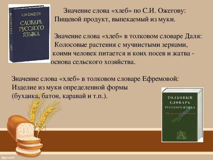 К чему снится хлеб женщине женщине или мужчине — 98 толкований из разных сонников