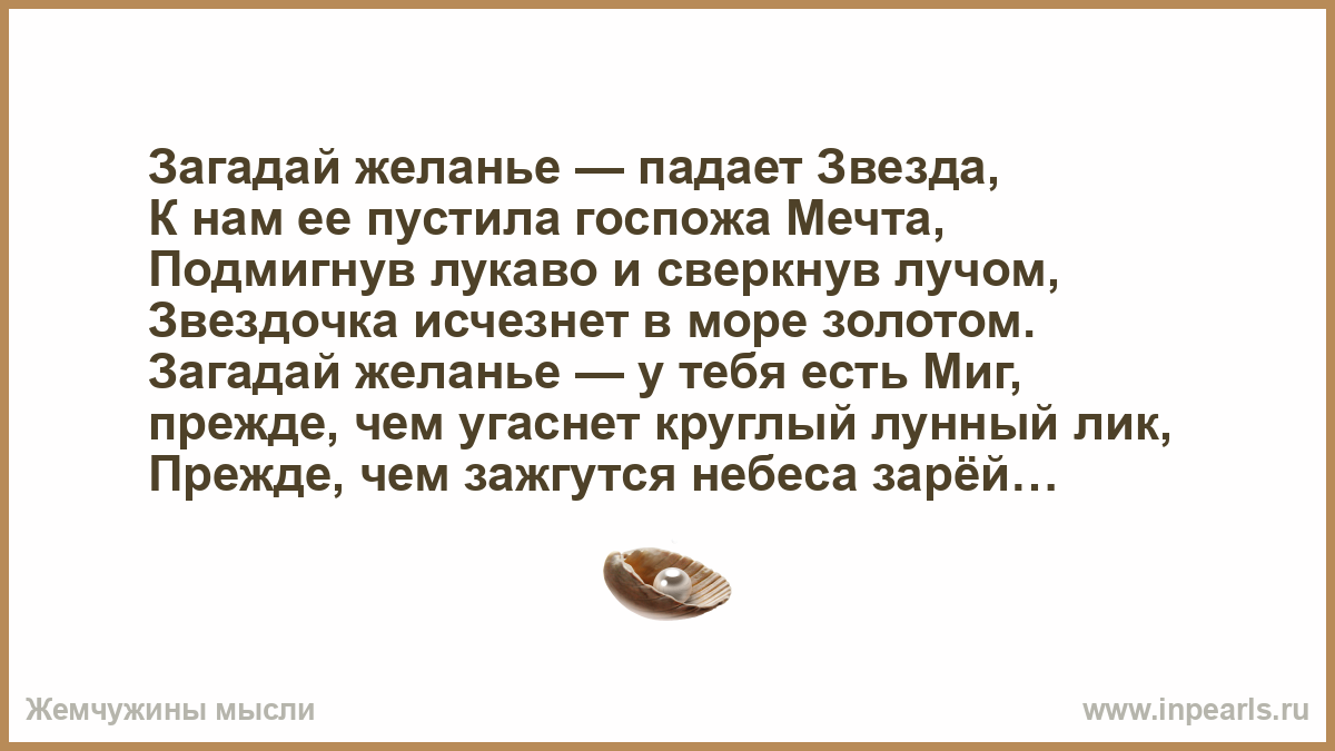 К чему снится звезда? сонник: падающая звезда во сне