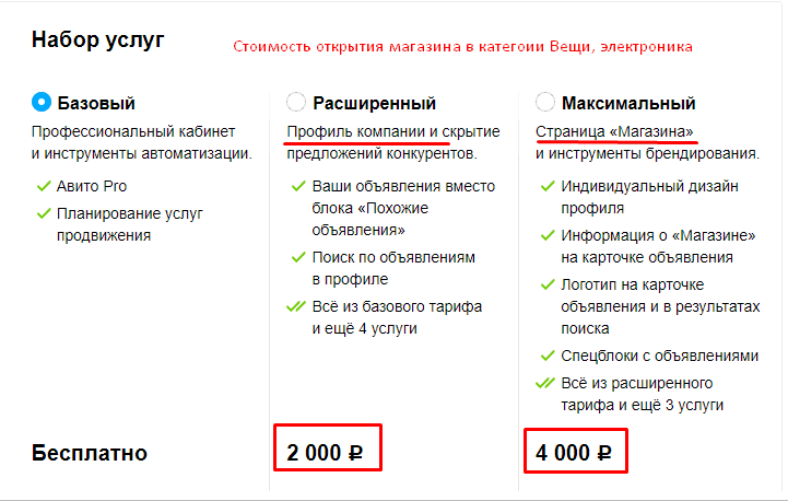 Как выйти из аккаунта авито в приложении