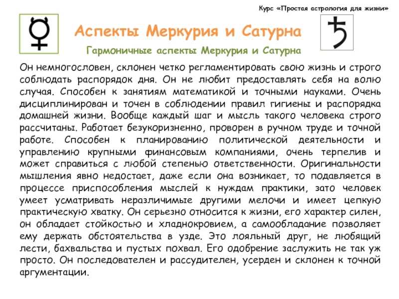 Транзиты - как к ним относиться