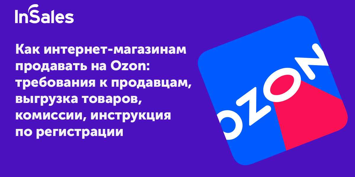 Заказ товара на озоне физическому лицу – методы в 2023 году
