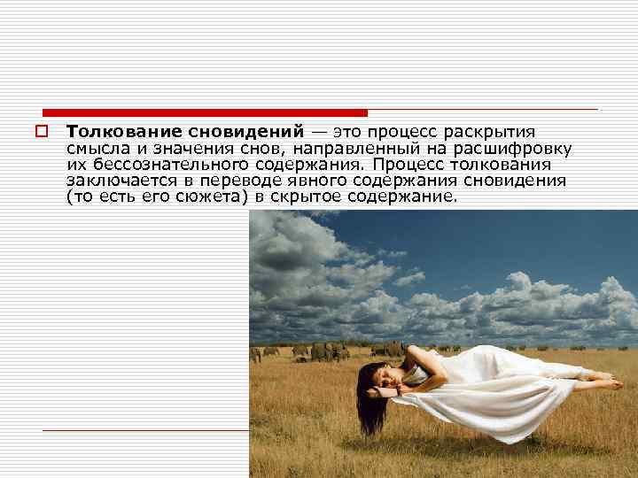 Преодолеть препятствие во сне: к чему снится сложная дорога, виды преград на пути