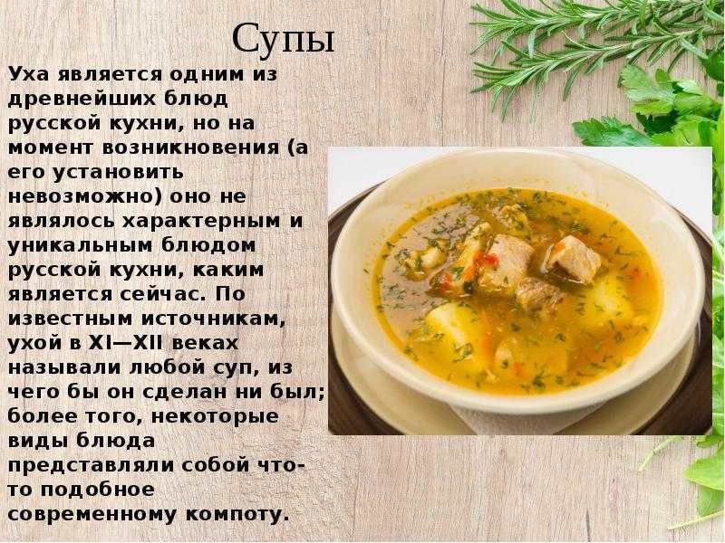 Сонник варить суп: рыбный мясной видеть во сне чему снится?