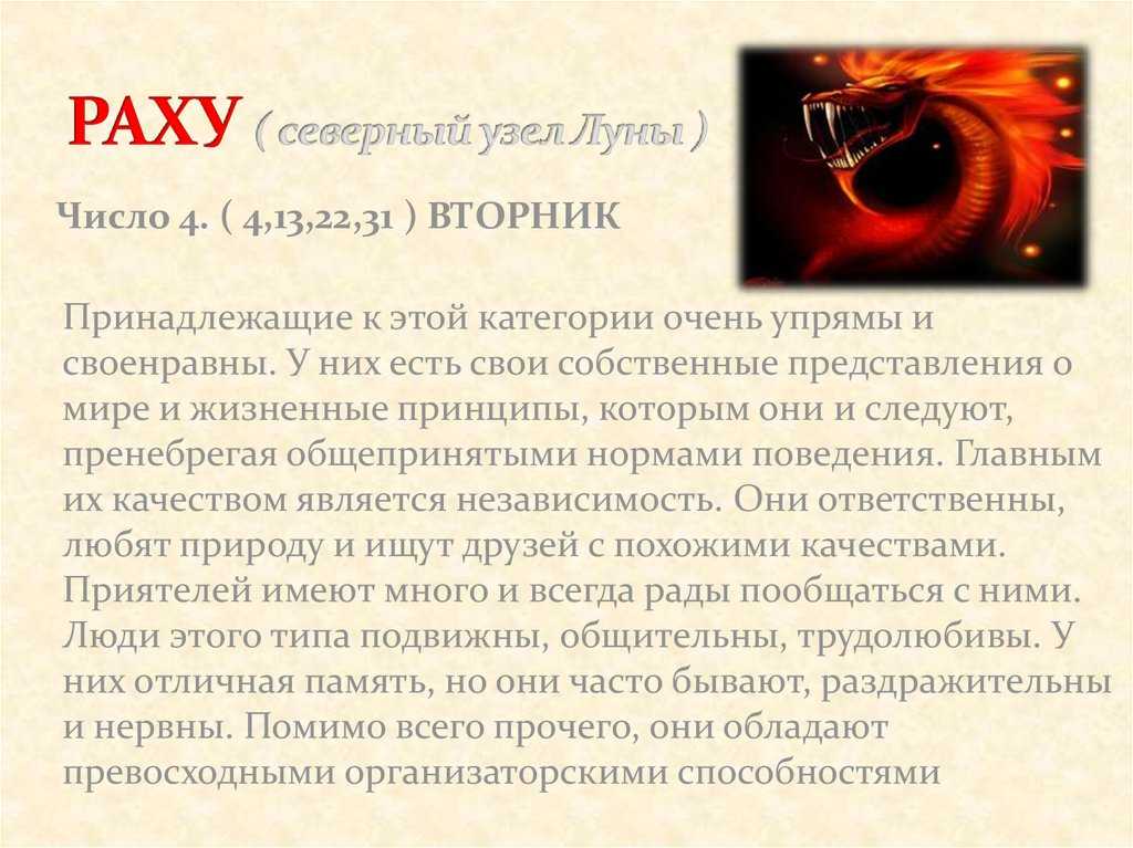 Восходящий узел в 10 доме – нисходящий узел в 4 доме. карма признания