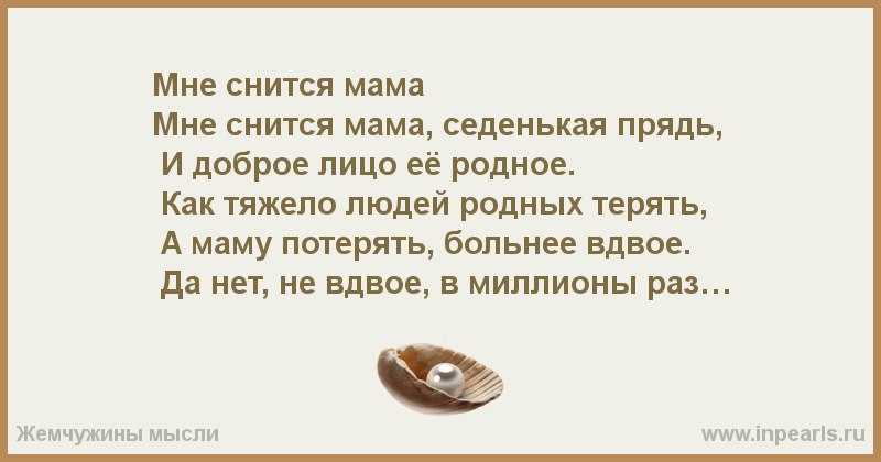 К чему снится  мать во сне — по 90 сонникам! если видишь во сне мать что значит?