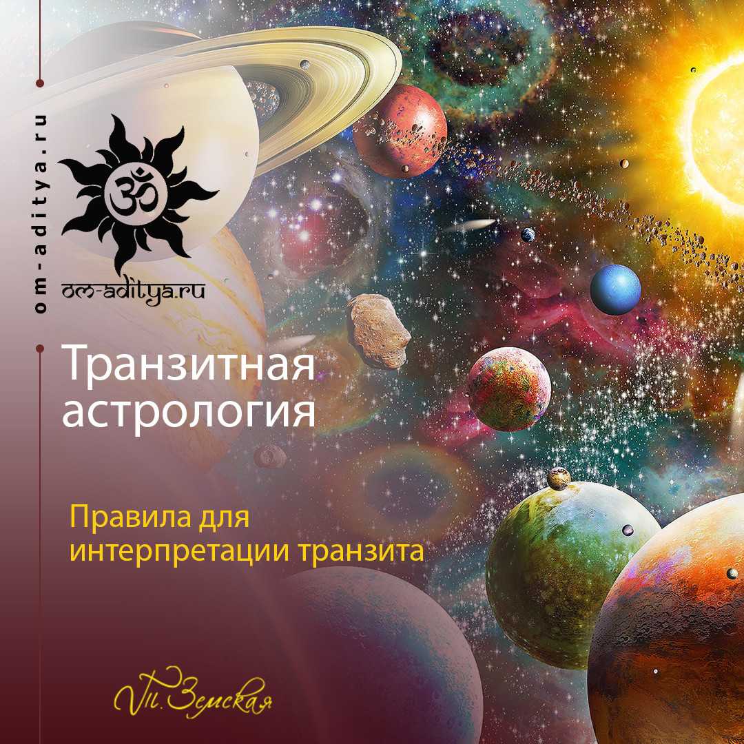Дараган к. транзиты. транзиты плутона | astrology-online.ru