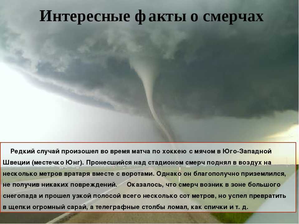 ᐉ к чему снится ураган, смерч или торнадо. к чему снится смерч женщине