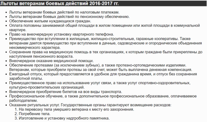 Кого принято называть участником боевых действий, ветераном