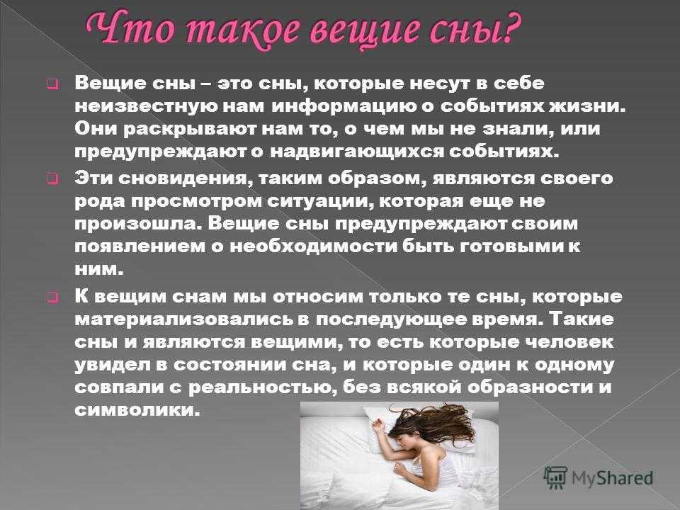 Сонник врач, к чему снится врач, во сне врач