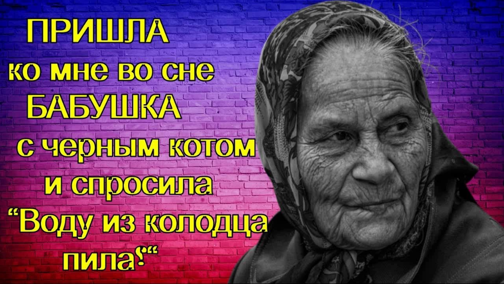 К чему снится старуха: толкования по разным сонникам, разница между злой и доброй старой женщиной