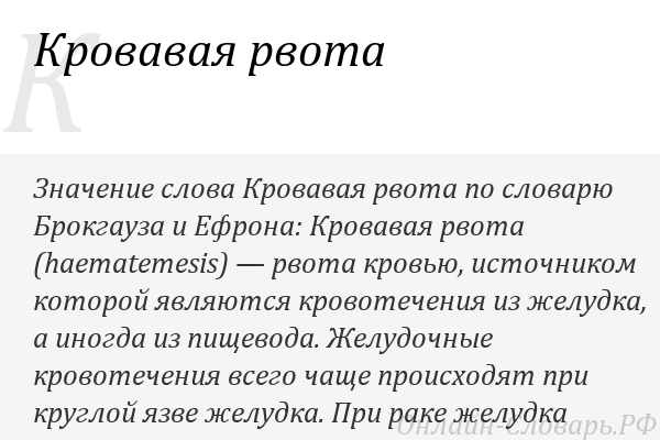 К чему может снится рвота во сне? как сонник это объясняет?