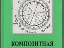 Асцендент и десцендент в синастрии