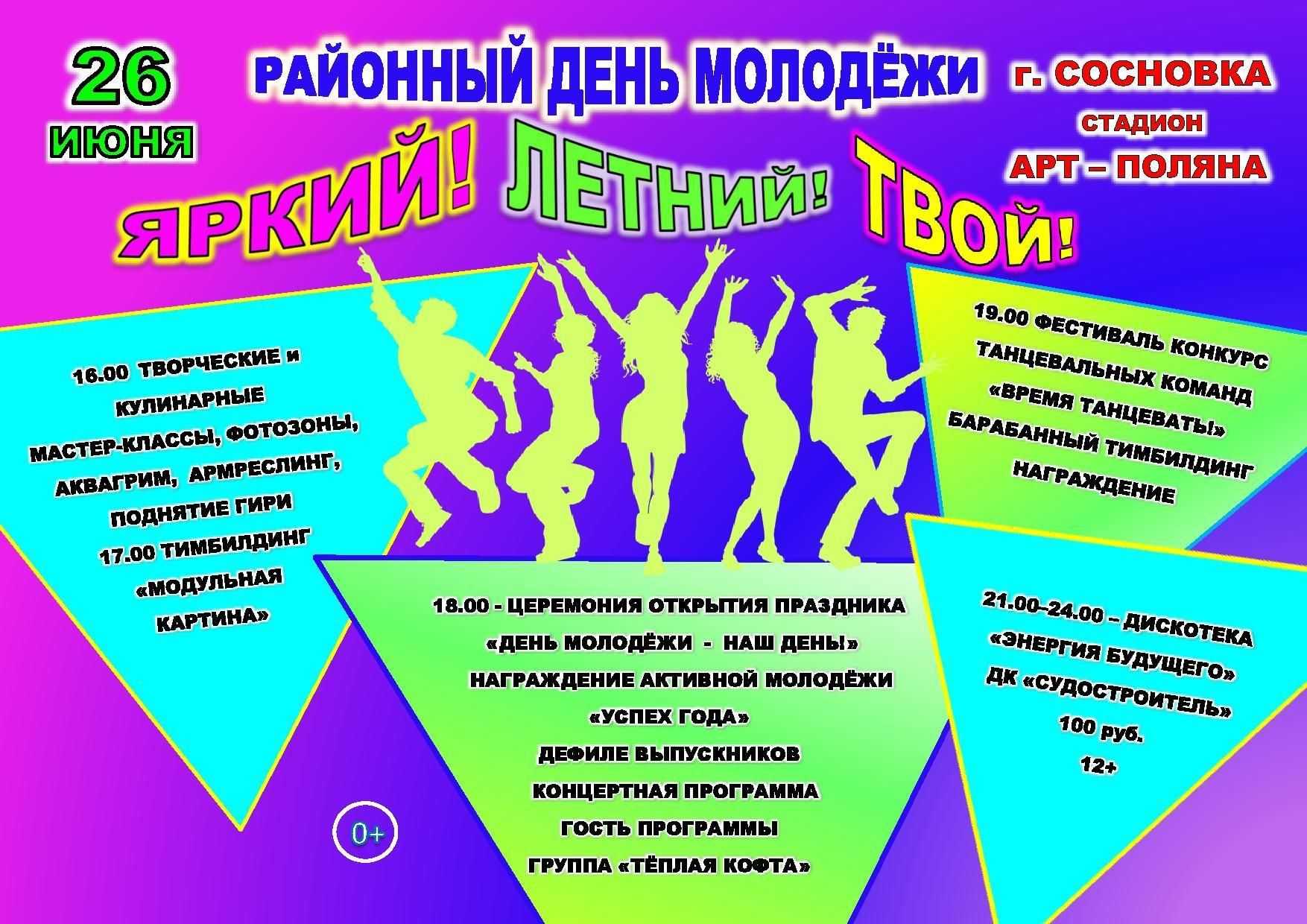 День города в твери: расписание мероприятий на 2023 год