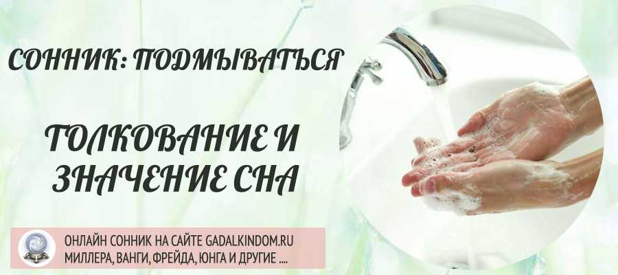 Сонник к чему снятся гениталии