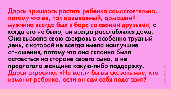 Сонник ругаться или ссориться со свекровью: к чему снится и что означает сон?