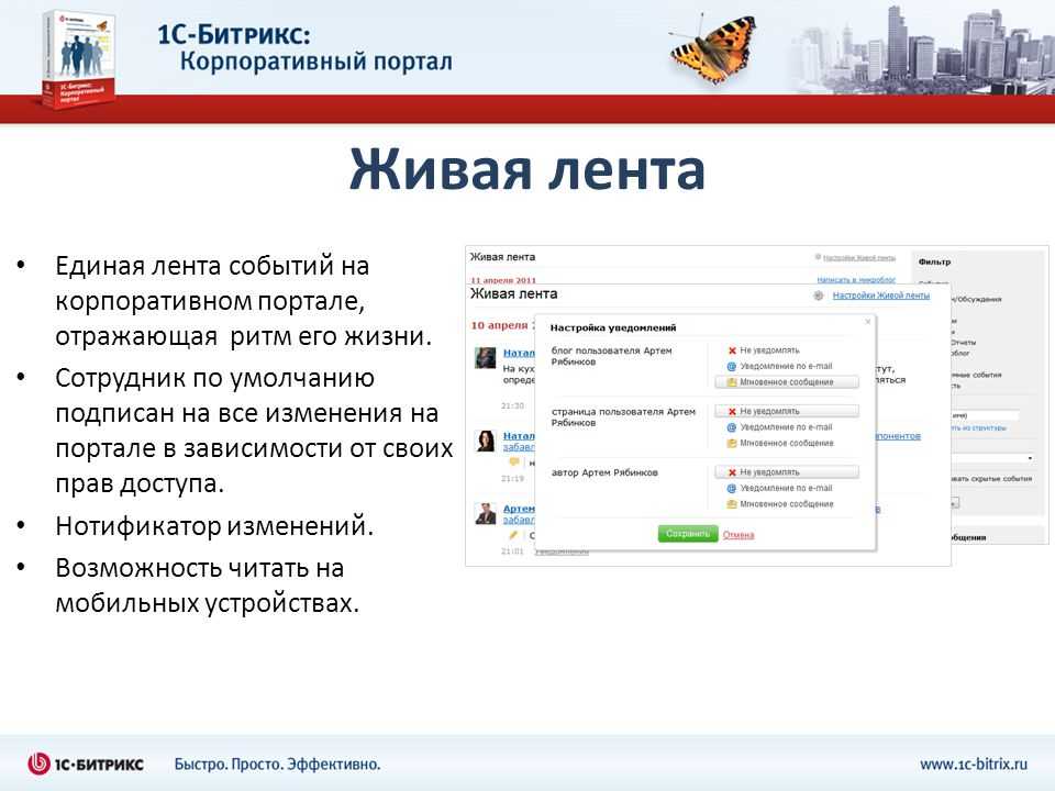 Портал нлмк личный кабинет: регистрация, вход, функционал