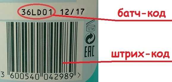 12 ти значный штрих код | питейка