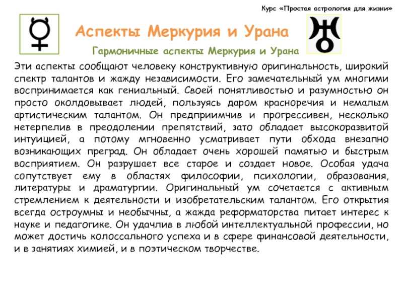 Аспекты к мужской венере в синастрии. астрология