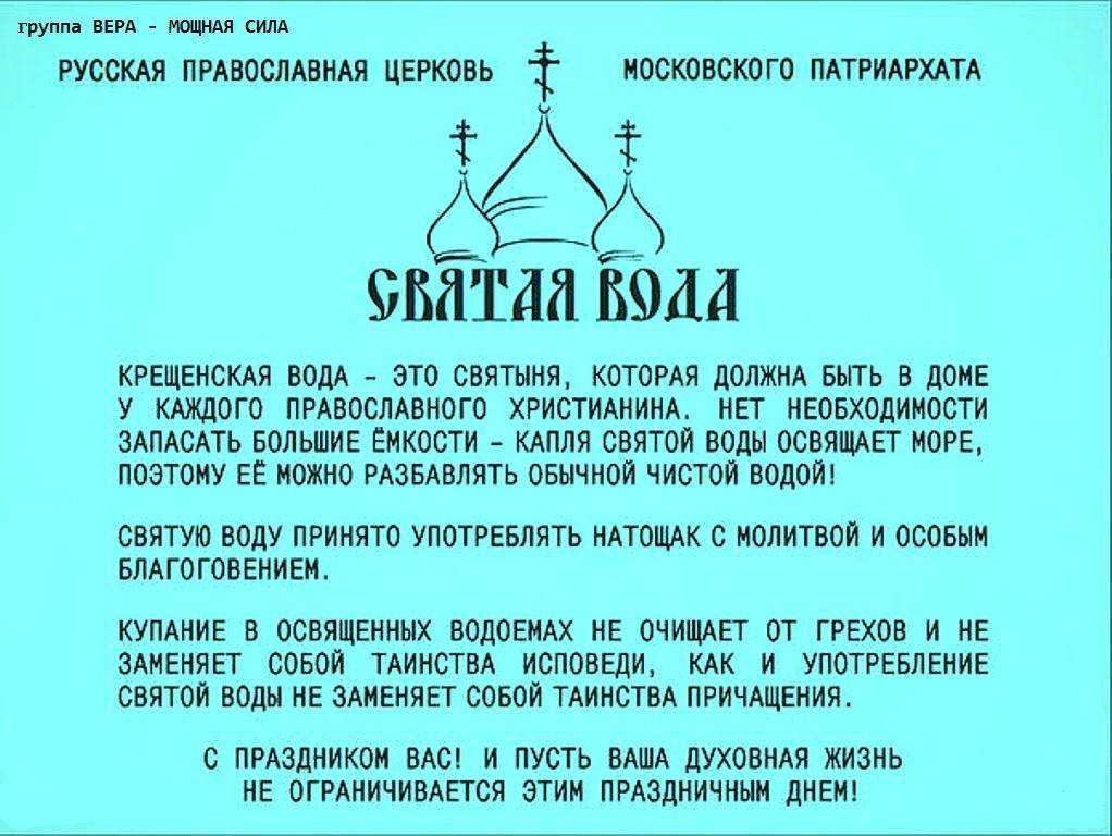К чему снится пить святую воду
