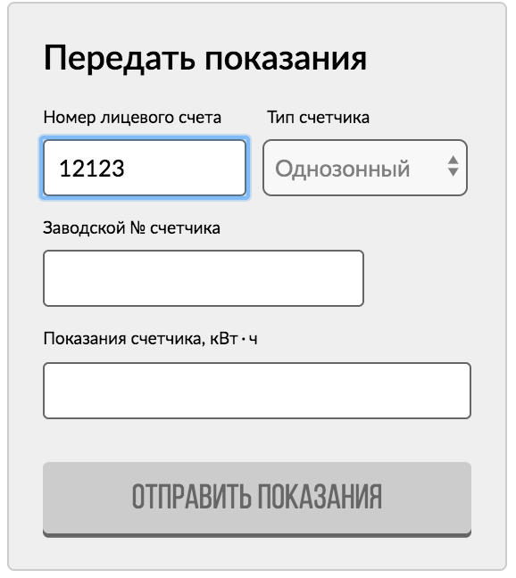 Муп горводоканал минусинск личный кабинет: вход, регистрация, возможности, телефон горячей линии, официальный сайт