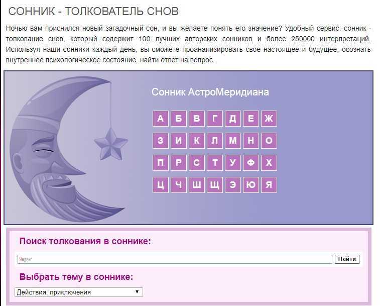 Как трактовать сон о пироге — 50 верных значений