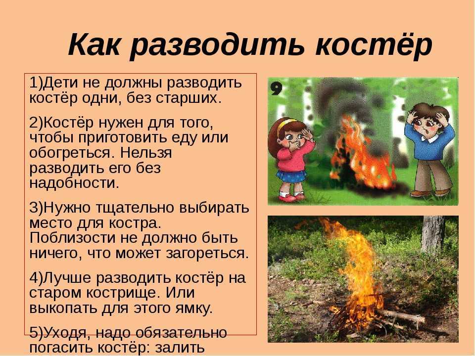 Сонник костер к чему снится костер во сне