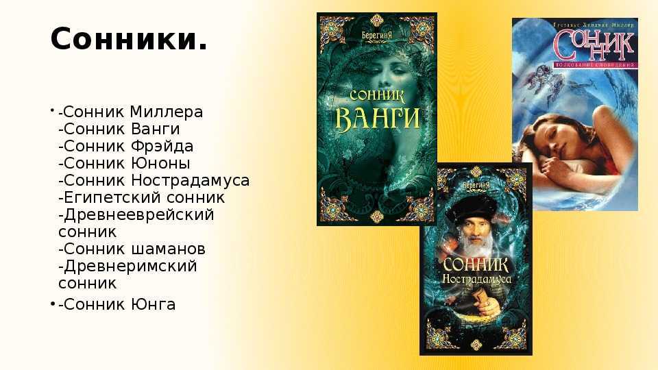К чему снится бывший любовник: толкование по сонникам