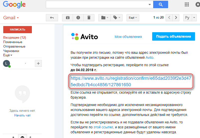 Как узнать профиль пользователя на авито: подробный гайд