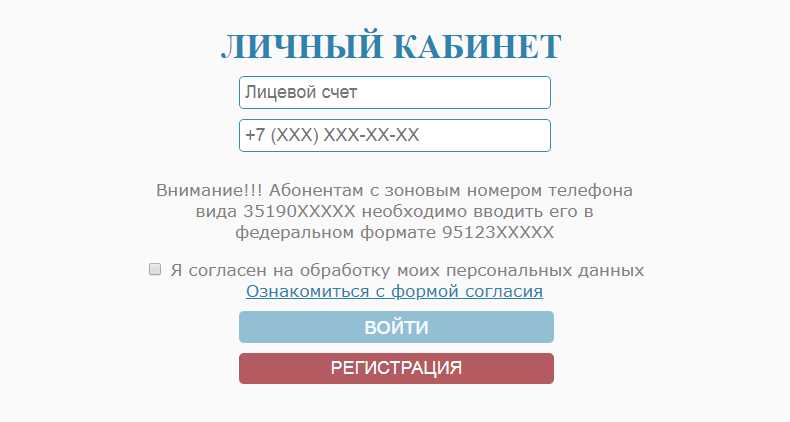 Как зарегистрироваться в лк на сайте «центральный жилсервис»