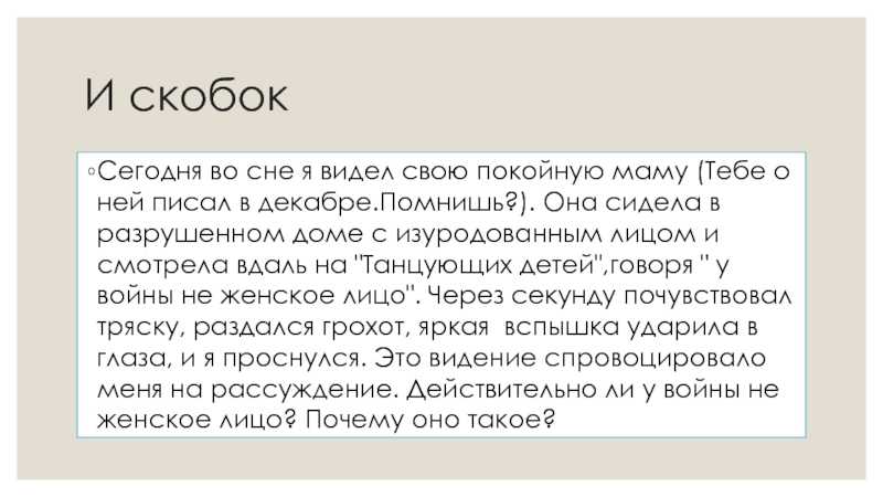 К чему снится умершая мама живой