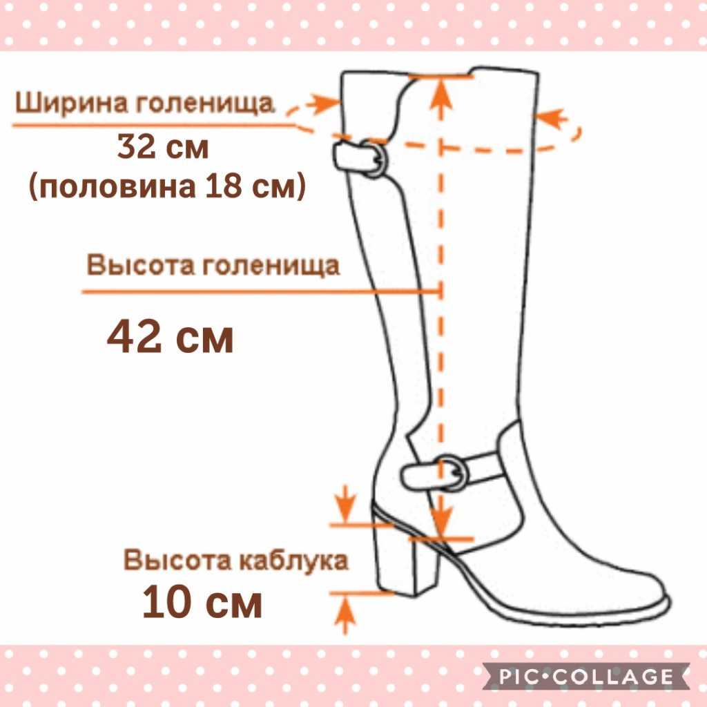 Сапоги во сне
