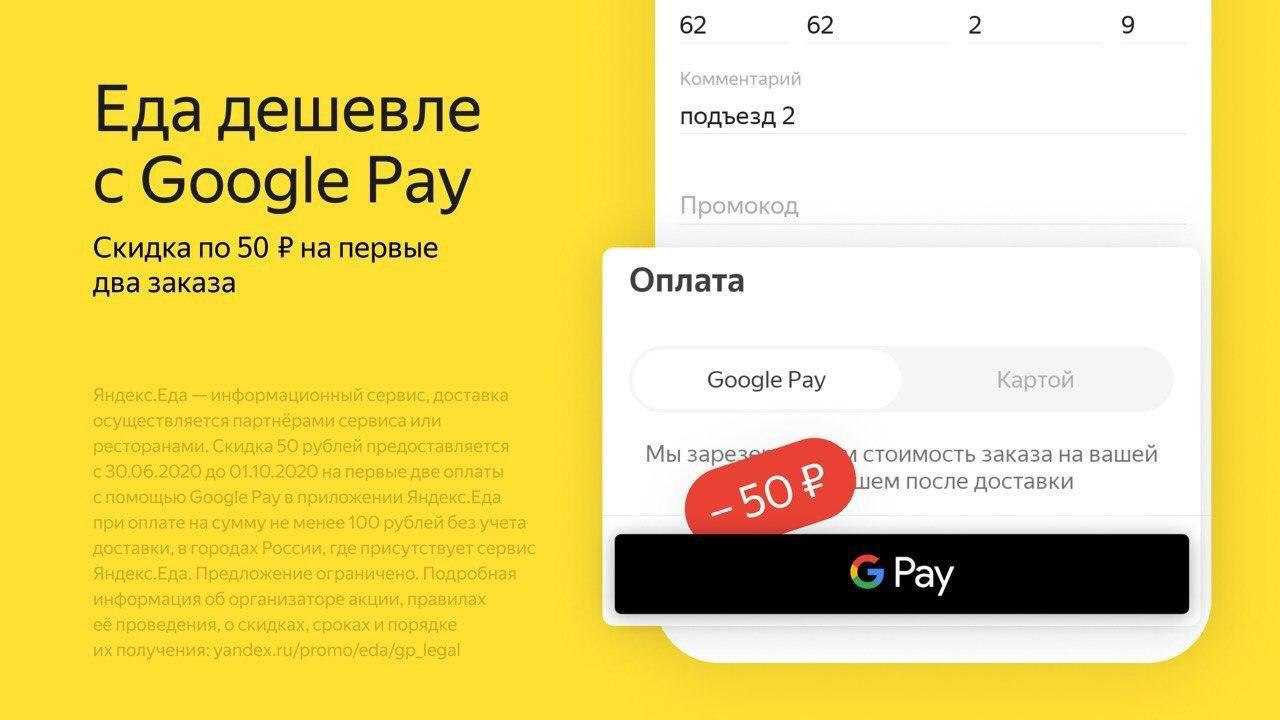 Как работают промокоды яндекс.еда в июне-июле 2023 года?