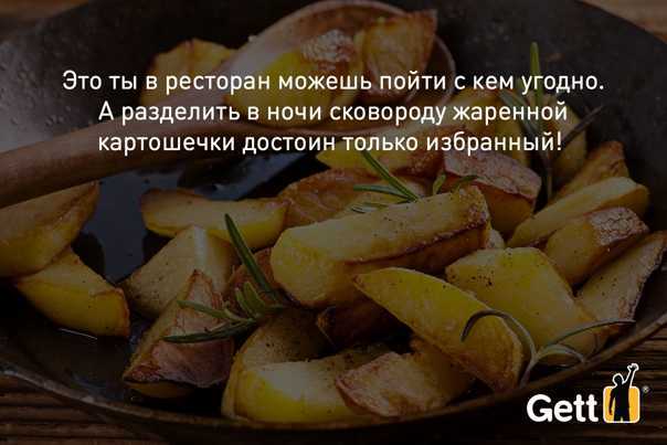 К чему снится жареная картошка – сонник