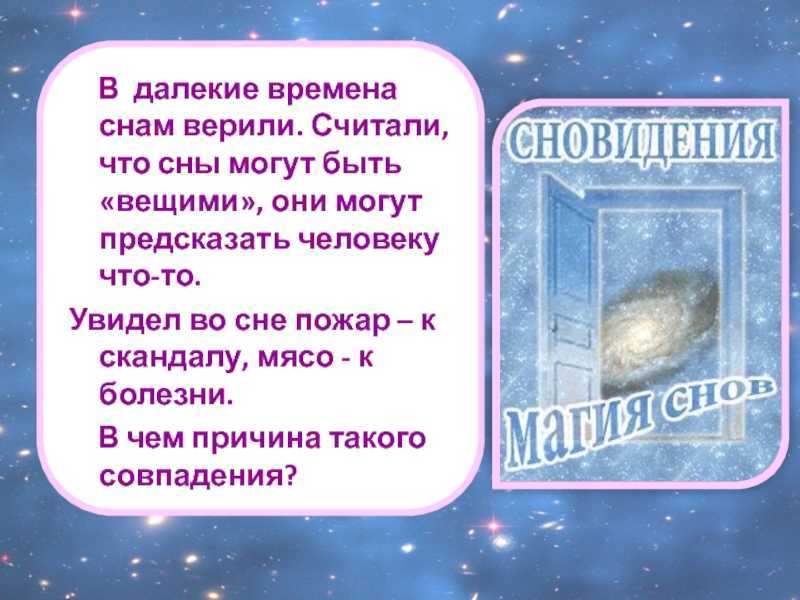 К чему снится пожар в доме?  68 толкований по сонникам