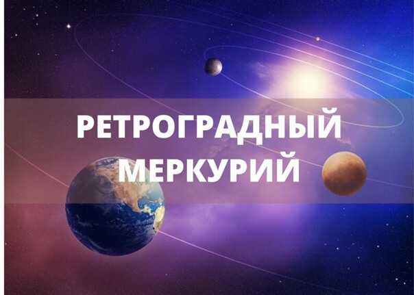 Меркурий в 1 доме гороскопа у женщины и мужчины: воздействие на личность, внешность, поведение, положение в обществе, талант
