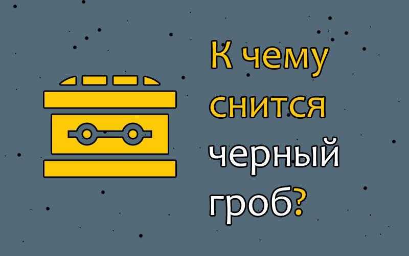 К чему снится фура: толкования сонника (большая, с прицепом, перевернулась, ехать)