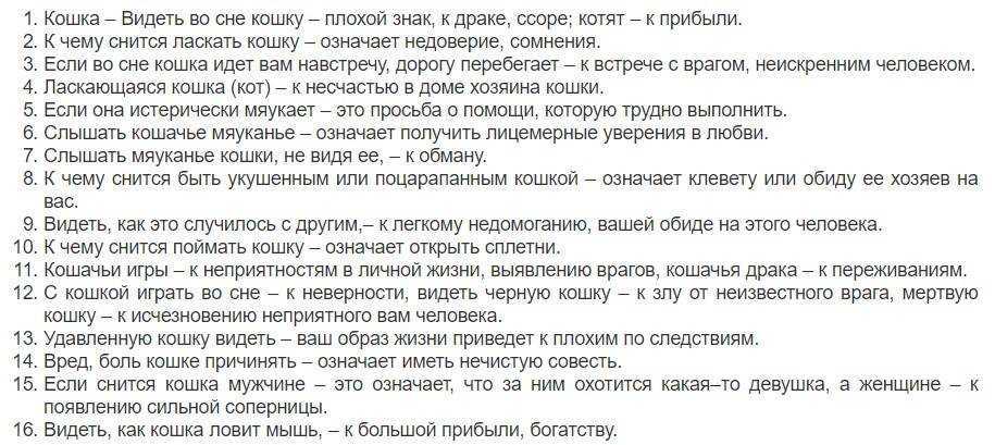 Сонник