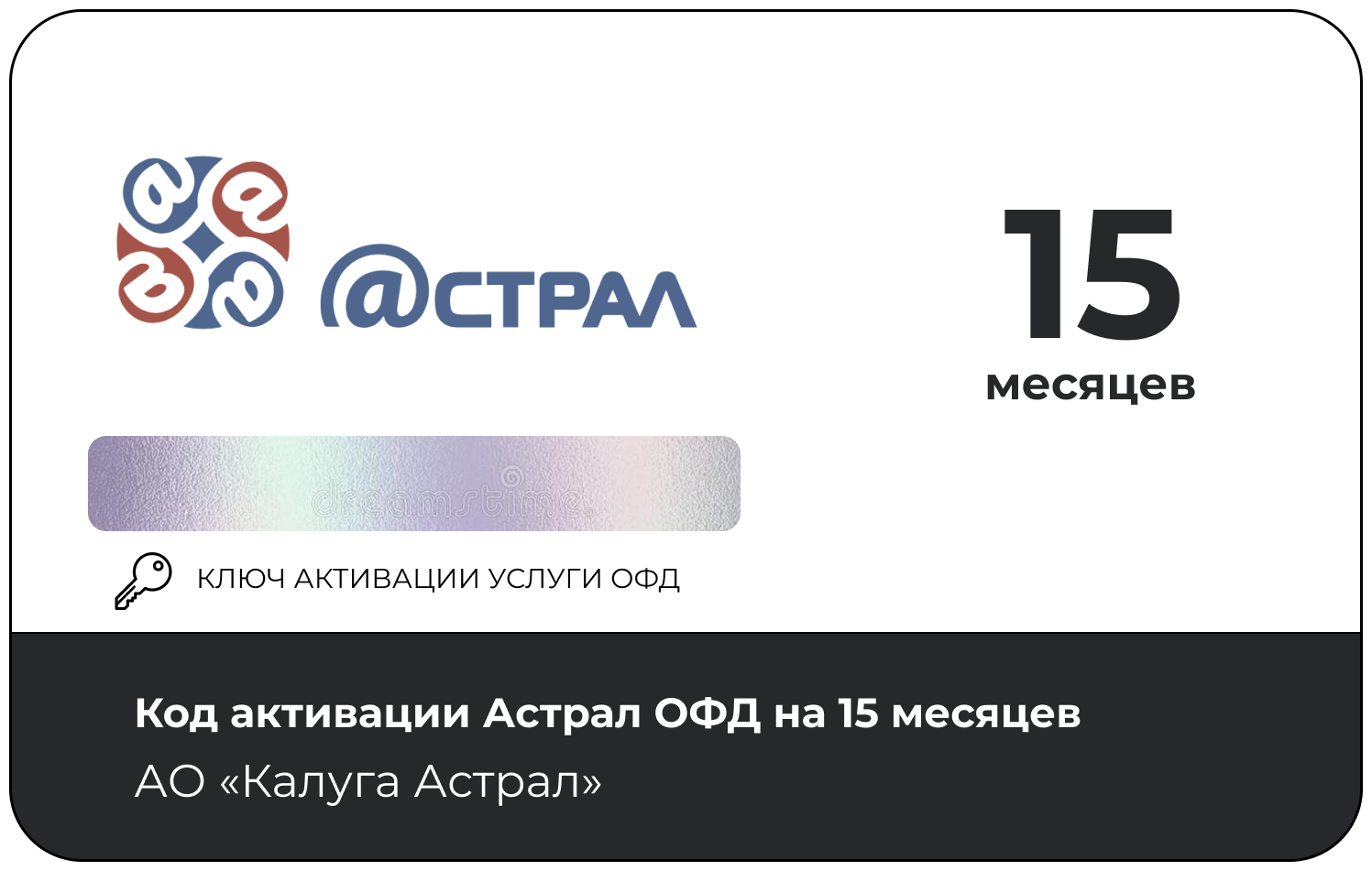 Как войти в личный кабинет офд астрал