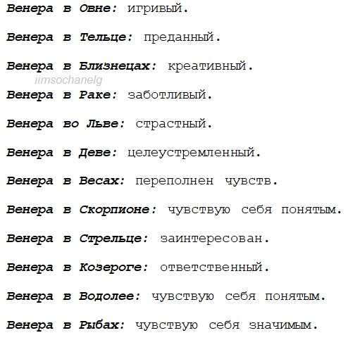 Венера в стрельце у мужчины: характеристика знака, совместимость с женщинами своего и другого знака