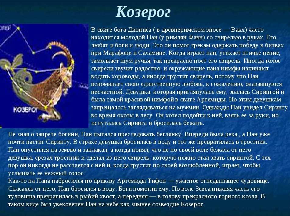 Бета козерога - frwiki.wiki
